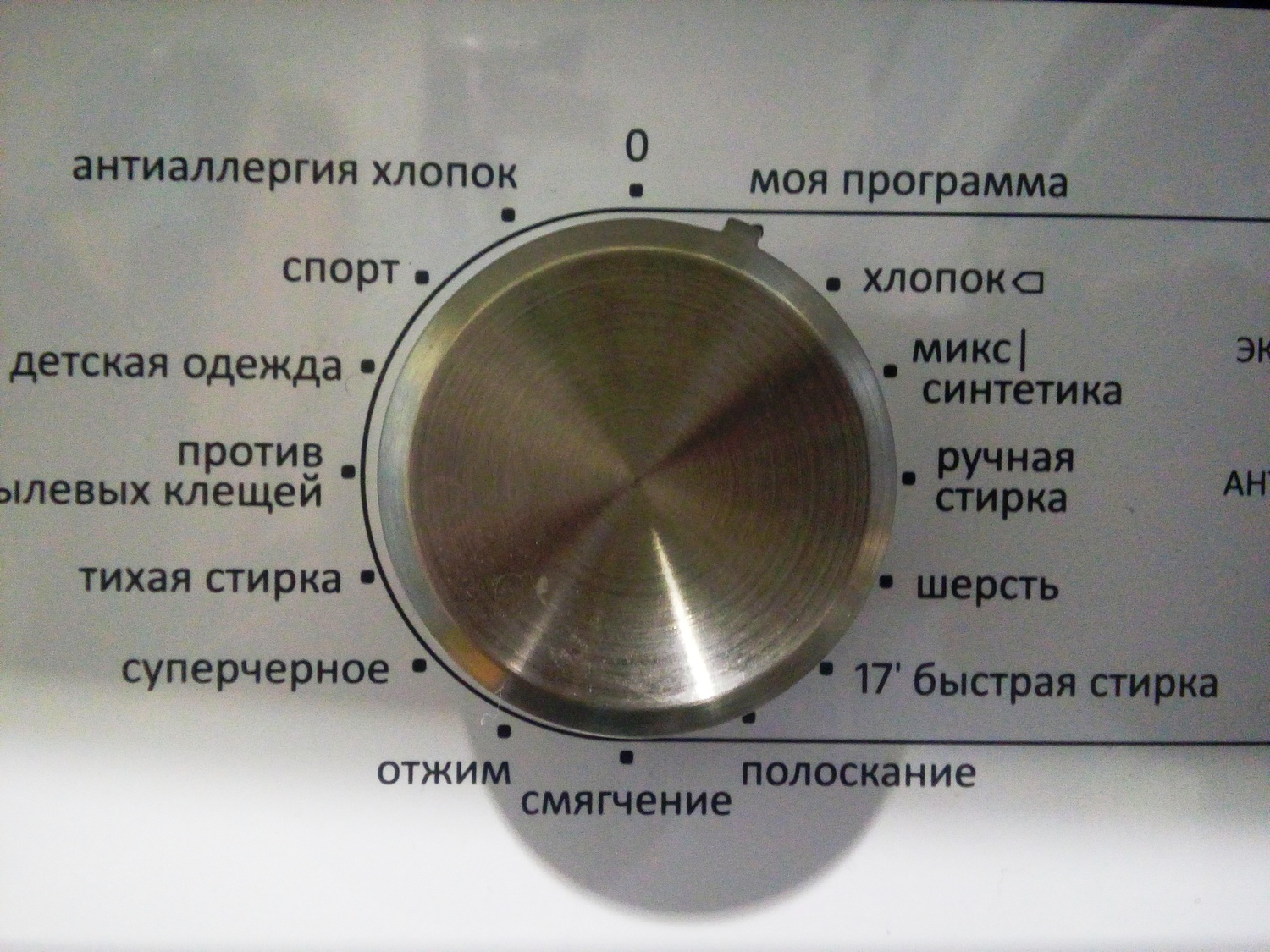 Spin на стиральной. Расшифровка маркировки стиральных машин Samsung. Маркировка режимов стиральной машины. Стиральная машинка обозначение отжим. Маркировка стиральных машин Gorenje.